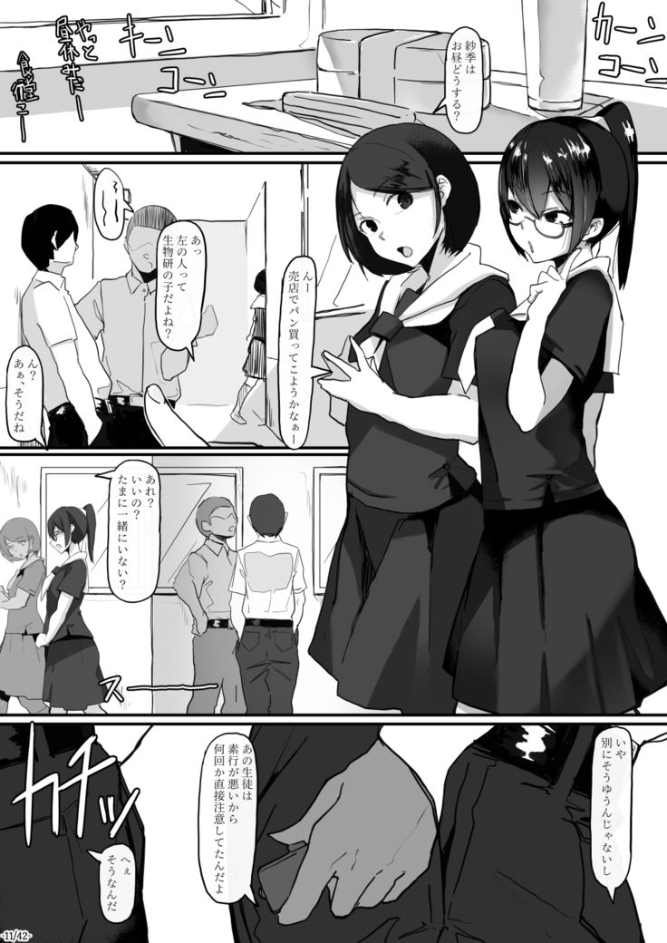 Fuuki Iinchou wa Kusuri ni Yowai 2