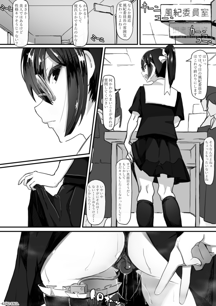 Fuuki Iinchou wa Kusuri ni Yowai 2