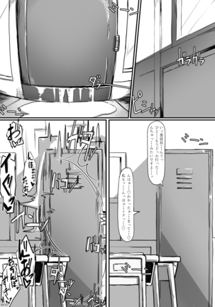 Fuuki Iinchou wa Kusuri ni Yowai 2 Page #31