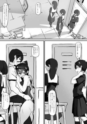 Fuuki Iinchou wa Kusuri ni Yowai 2 Page #23