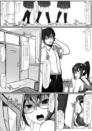 Fuuki Iinchou wa Kusuri ni Yowai 2 Page #22