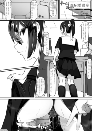Fuuki Iinchou wa Kusuri ni Yowai 2 Page #43