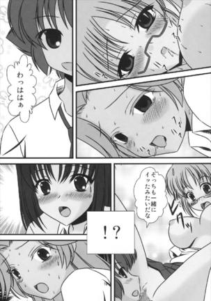 Momo no Kajuen - Page 18