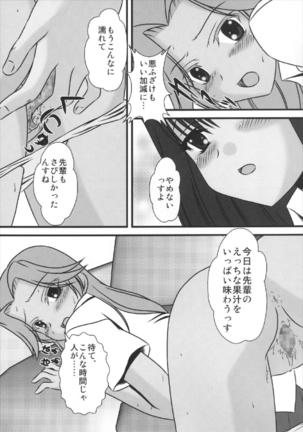 Momo no Kajuen - Page 9