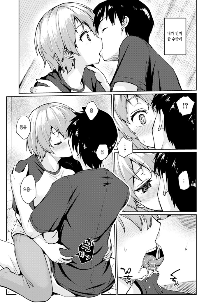 Dekiru kotonara