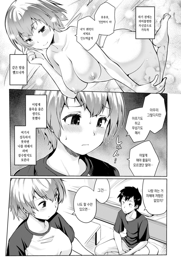 Dekiru kotonara
