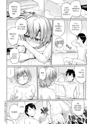 Dekiru kotonara - Page 25