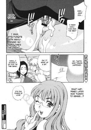 Mayu-sensei ha H de komaru! Ch4 - Page 20