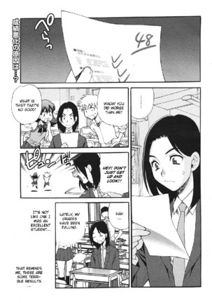 Mayu-sensei ha H de komaru! Ch4 - Page 1