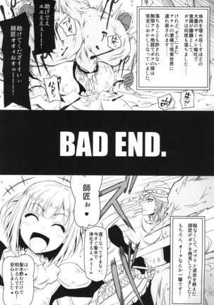 Ymir Page #25