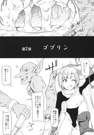 Ymir Page #13