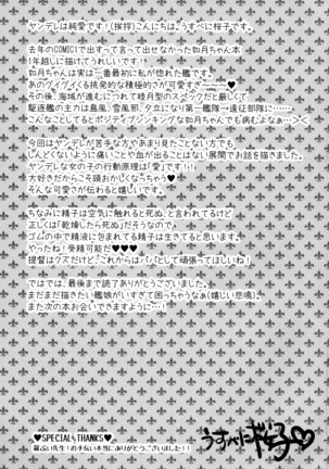 Kiseijijitsu no Tsukurikata Page #20
