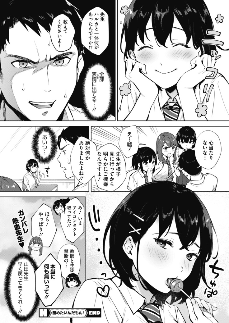 コミックホットミルク 2020年11月号