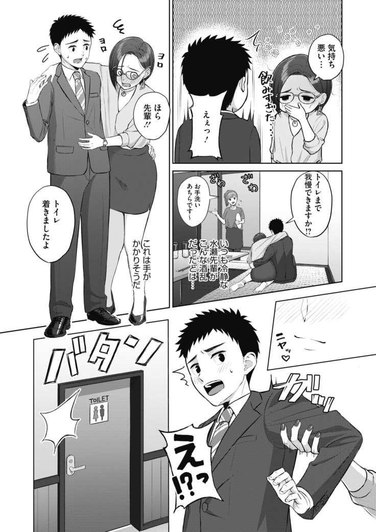 コミックホットミルク 2020年11月号