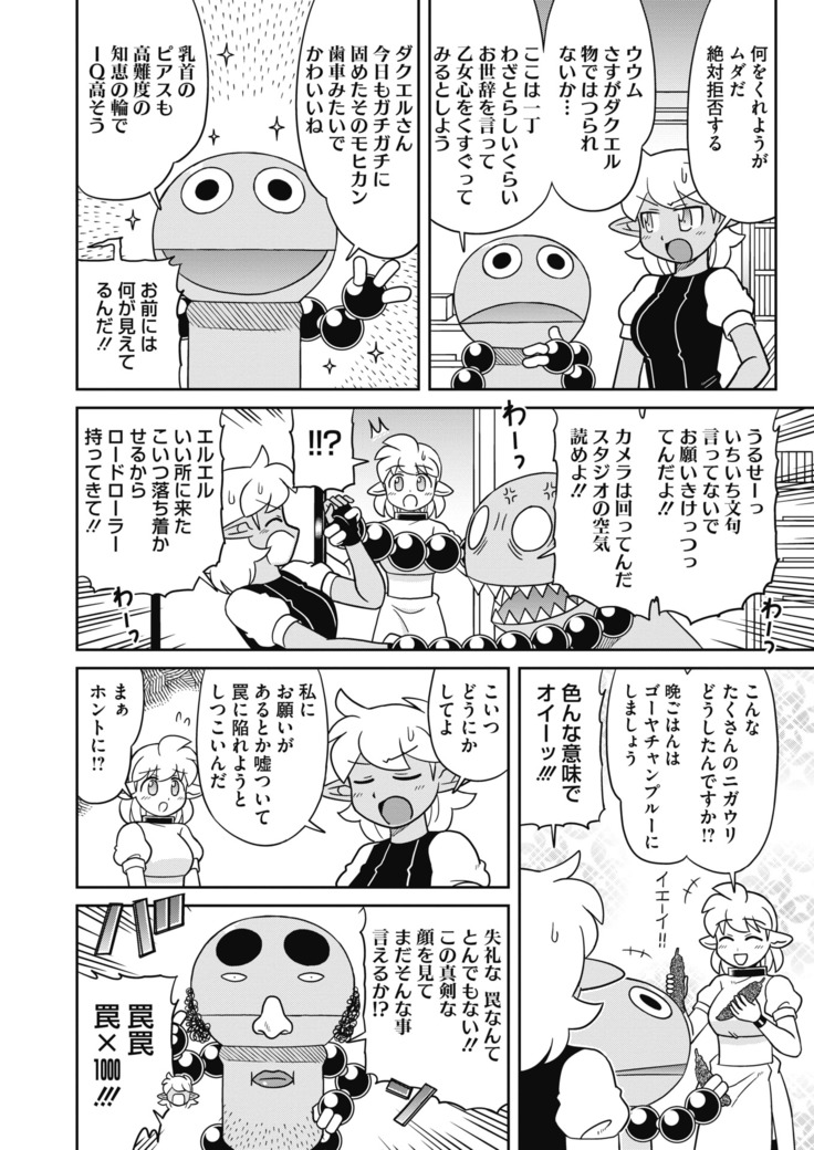 コミックホットミルク 2020年11月号