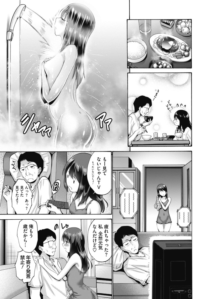 コミックホットミルク 2020年11月号