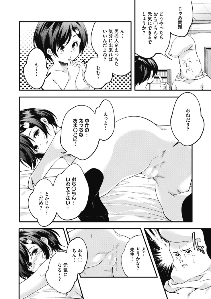 コミックホットミルク 2020年11月号