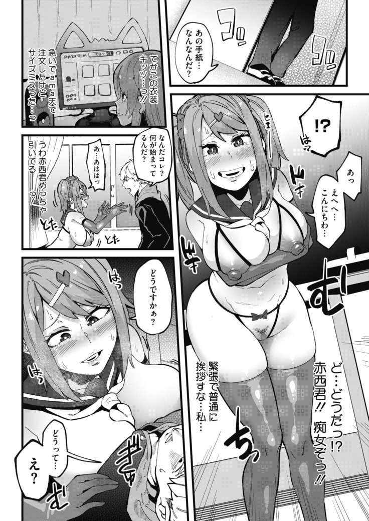 コミックホットミルク 2020年11月号