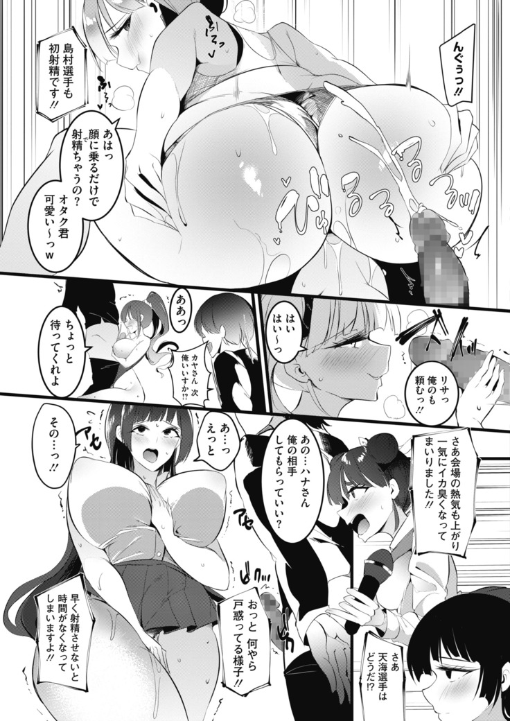 コミックホットミルク 2020年11月号