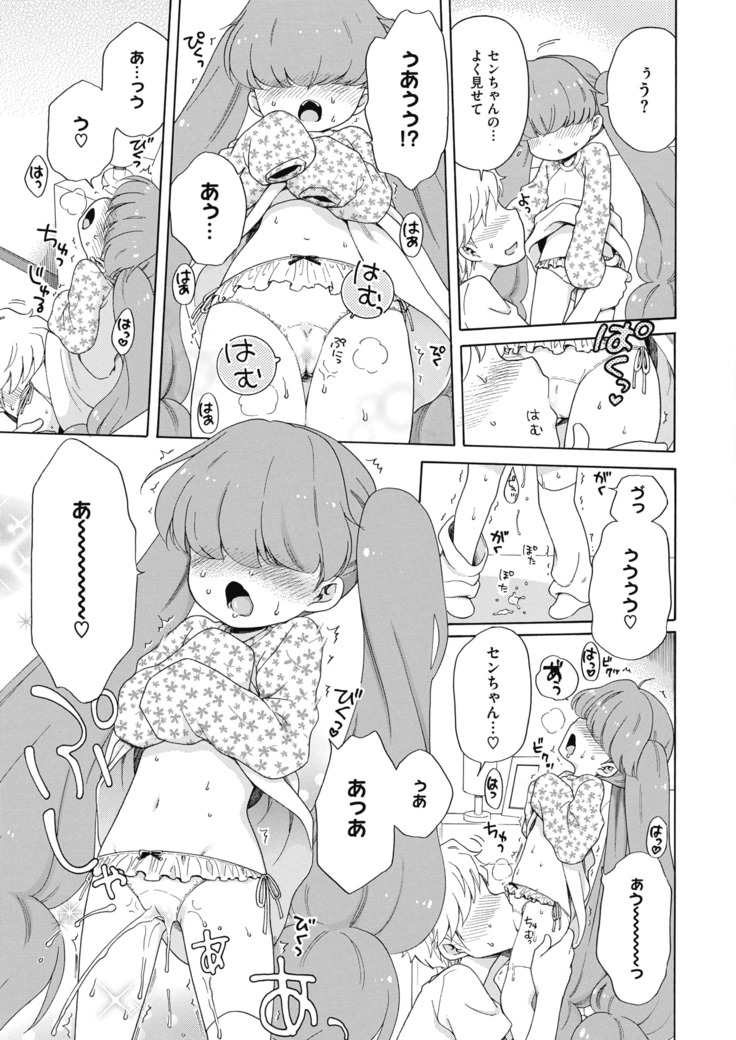 コミックホットミルク 2020年11月号