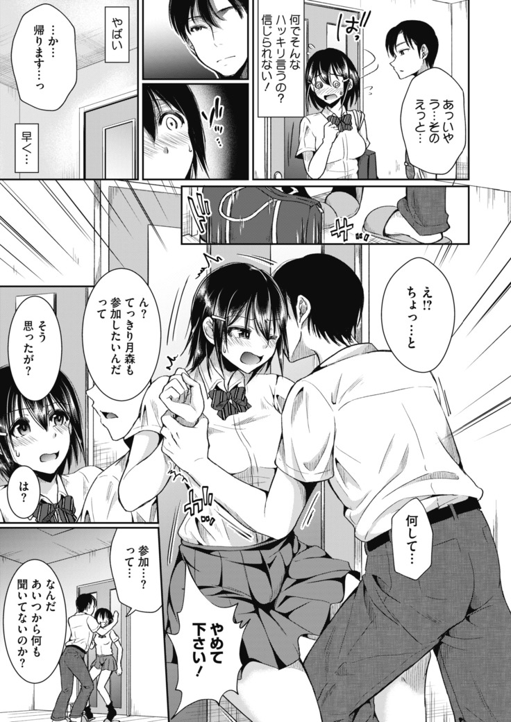 コミックホットミルク 2020年11月号