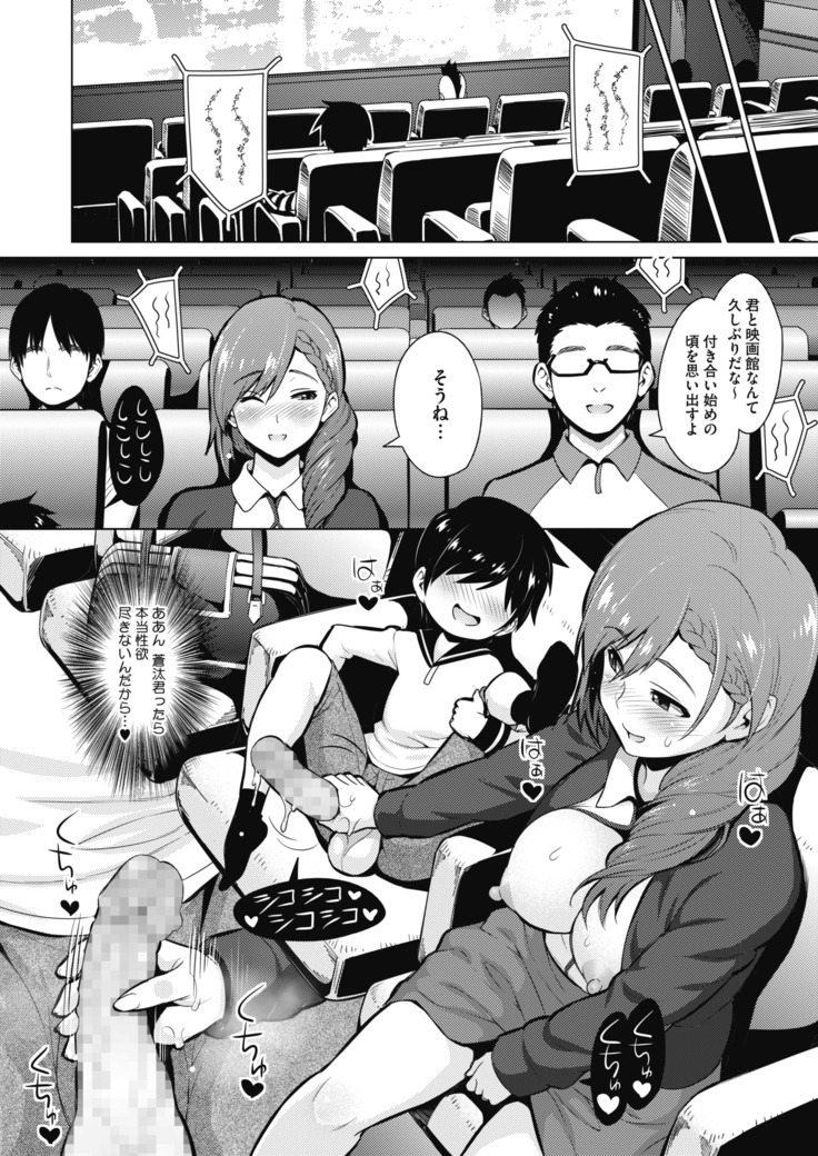 コミックホットミルク 2020年11月号