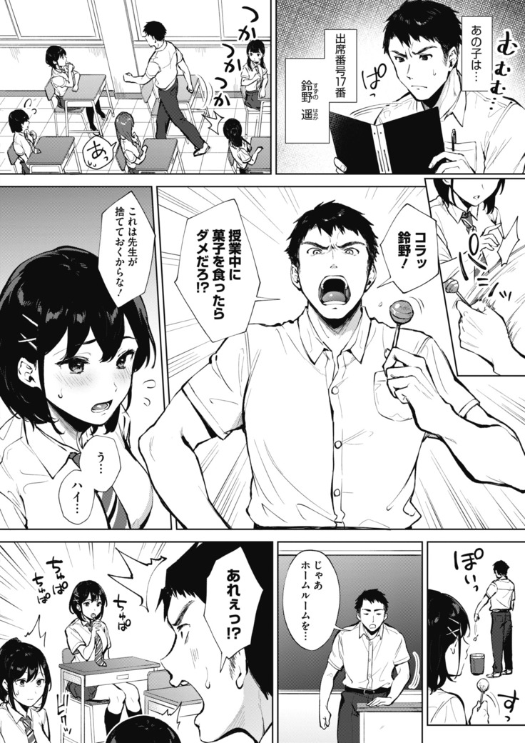 コミックホットミルク 2020年11月号
