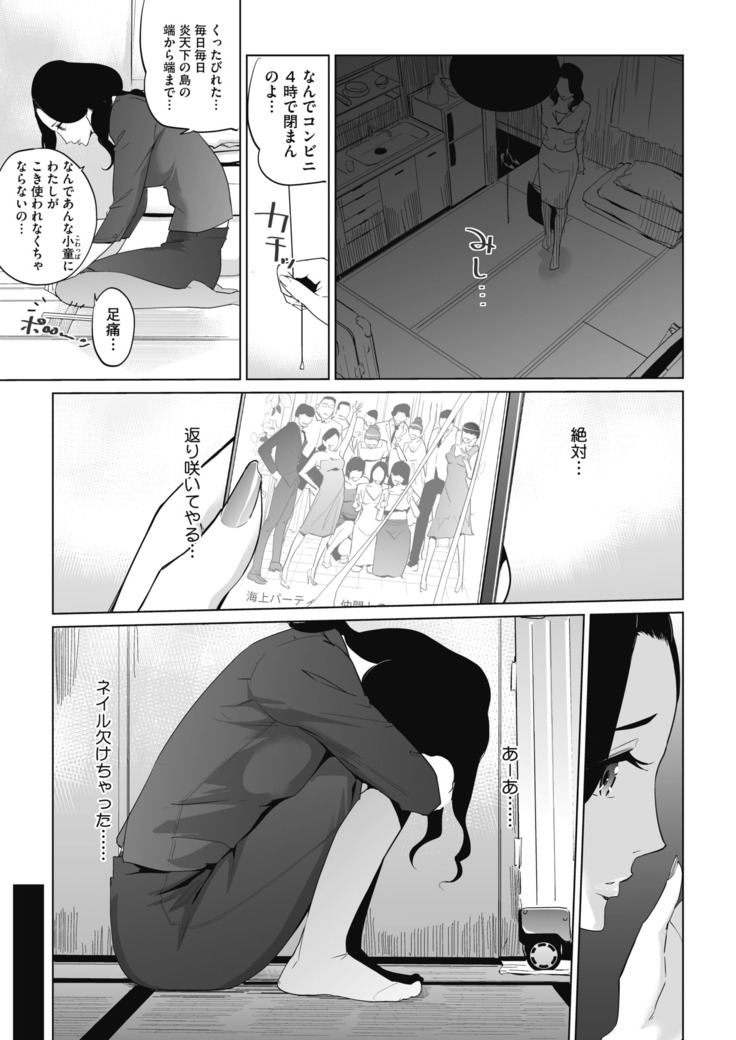 コミックホットミルク 2020年11月号
