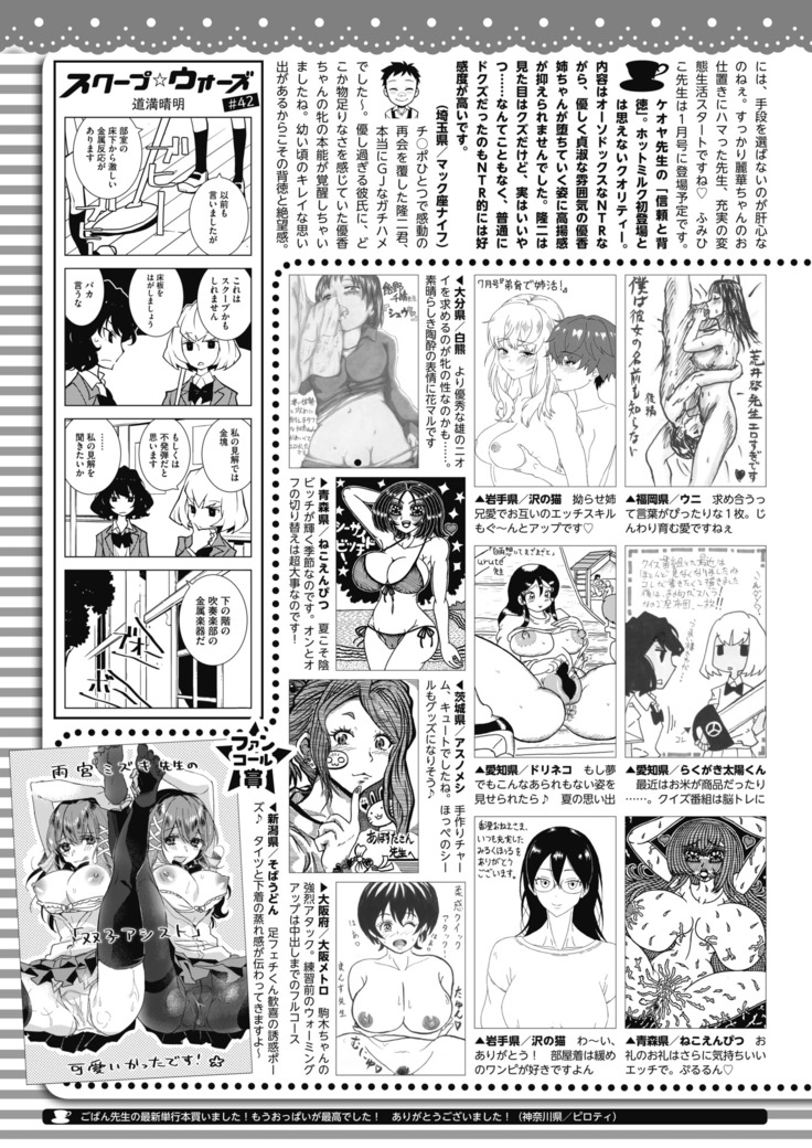 コミックホットミルク 2020年11月号