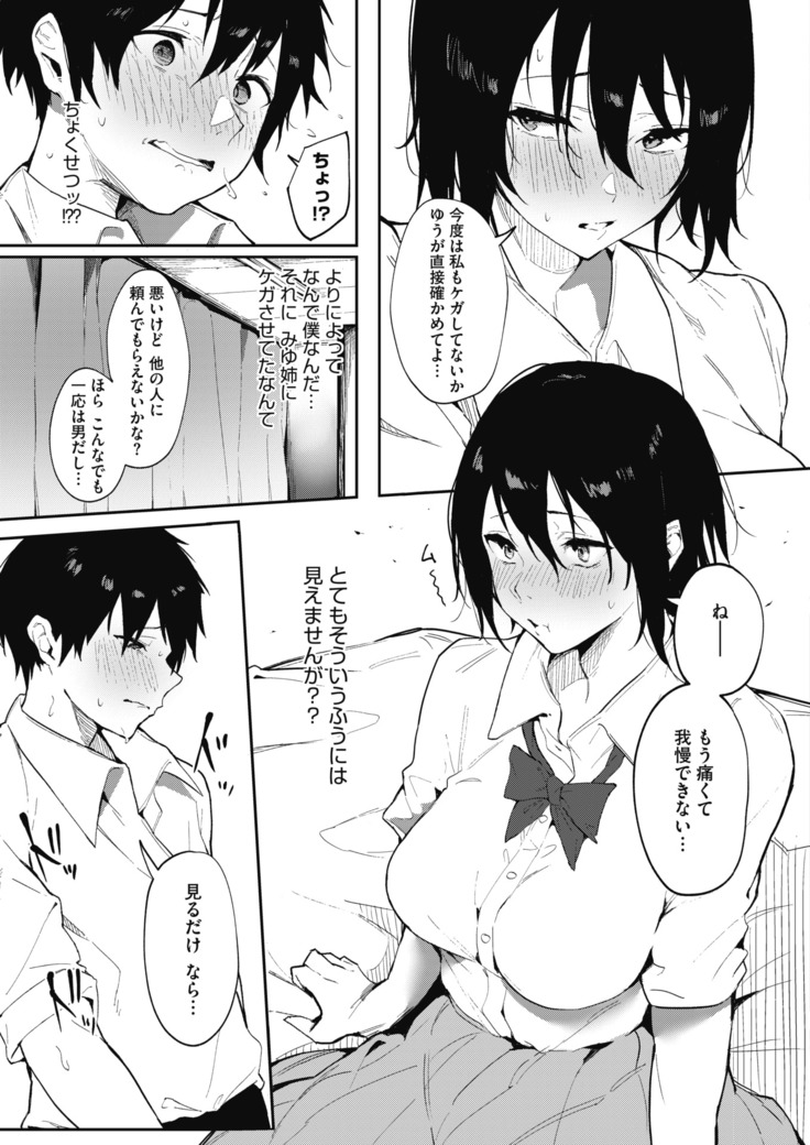 コミックホットミルク 2020年11月号
