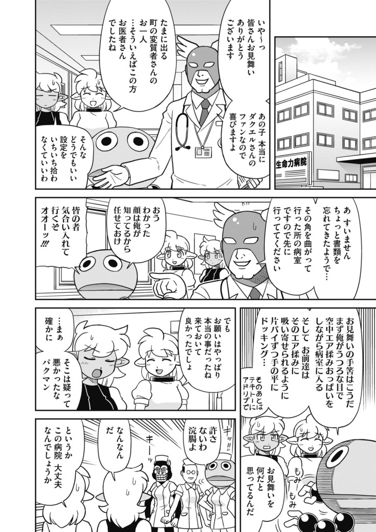 コミックホットミルク 2020年11月号