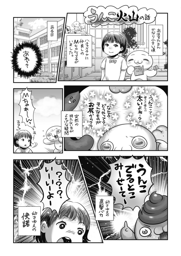 コミックホットミルク 2020年11月号