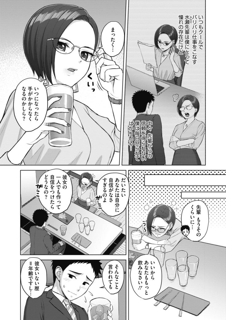 コミックホットミルク 2020年11月号