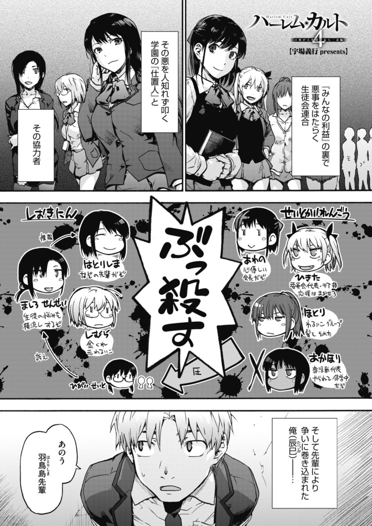 コミックホットミルク 2020年11月号