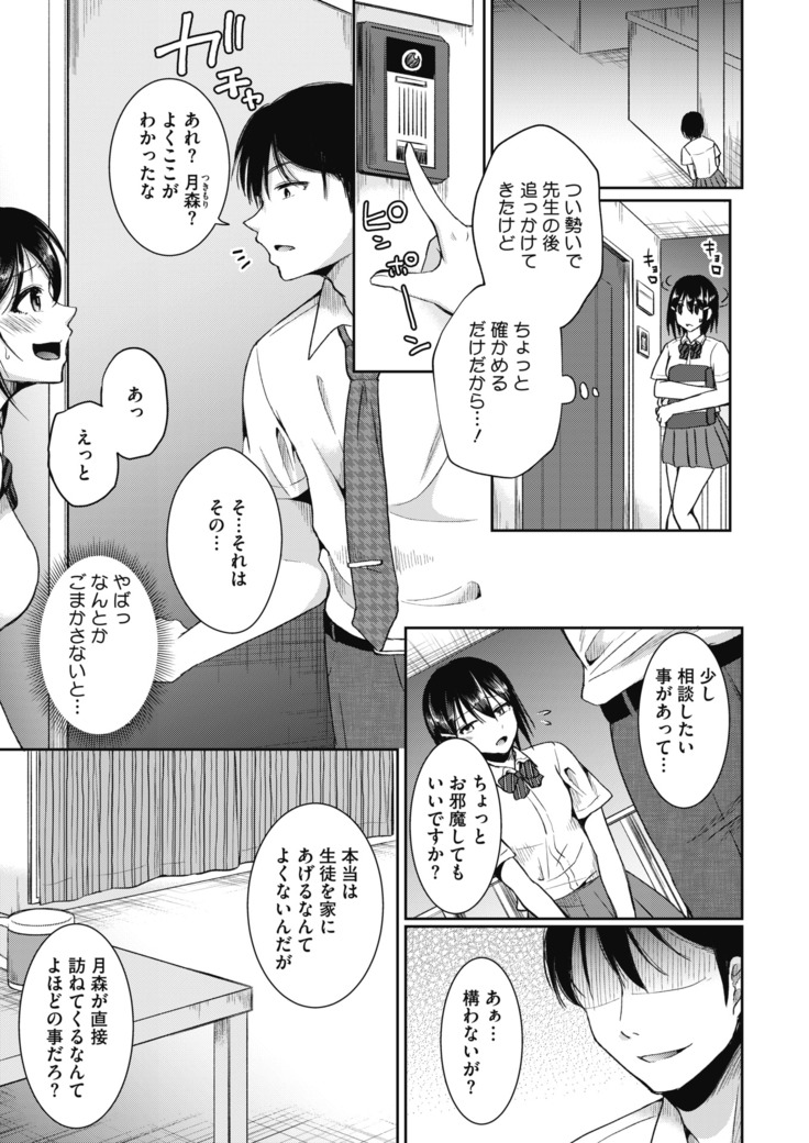 コミックホットミルク 2020年11月号