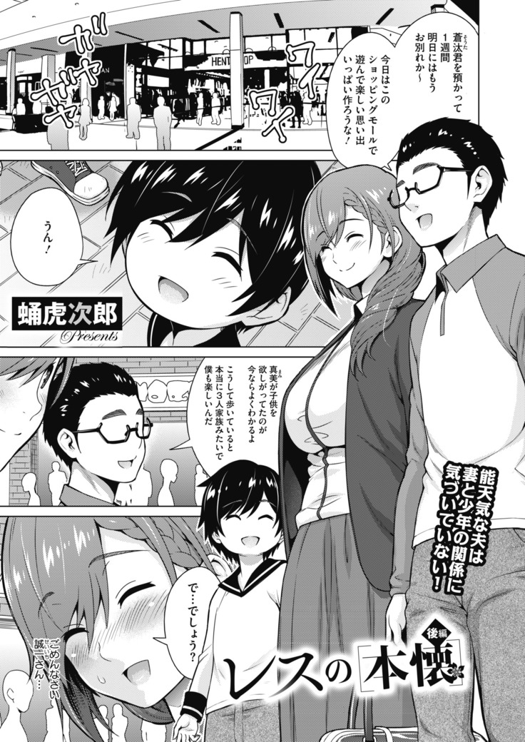 コミックホットミルク 2020年11月号