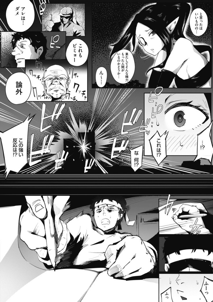 コミックホットミルク 2020年11月号