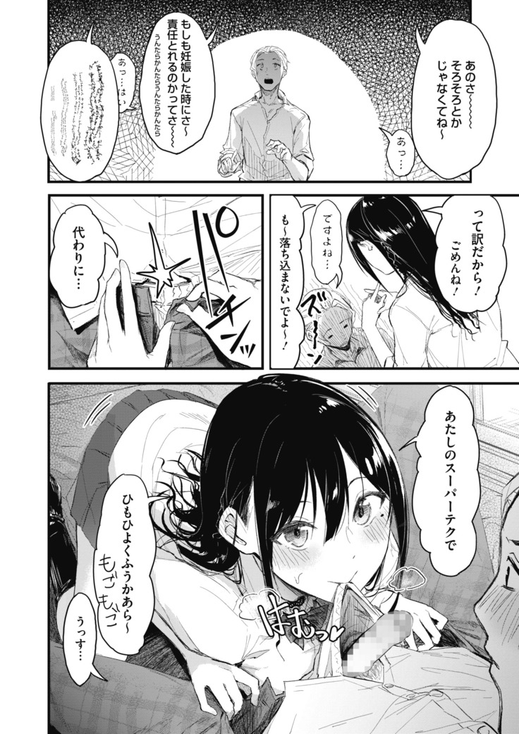 コミックホットミルク 2020年11月号