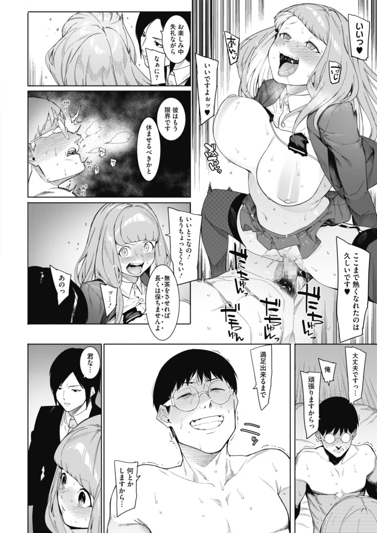 コミックホットミルク 2020年11月号