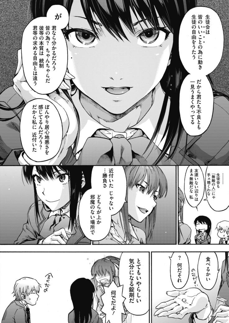 コミックホットミルク 2020年11月号