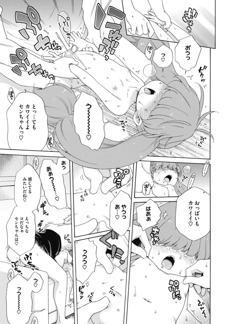 コミックホットミルク 2020年11月号
