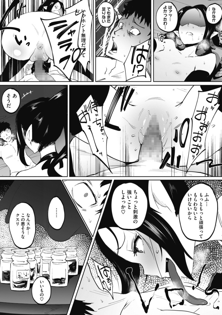 コミックホットミルク 2020年11月号