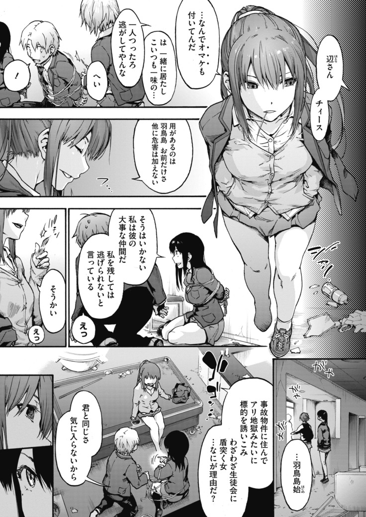 コミックホットミルク 2020年11月号