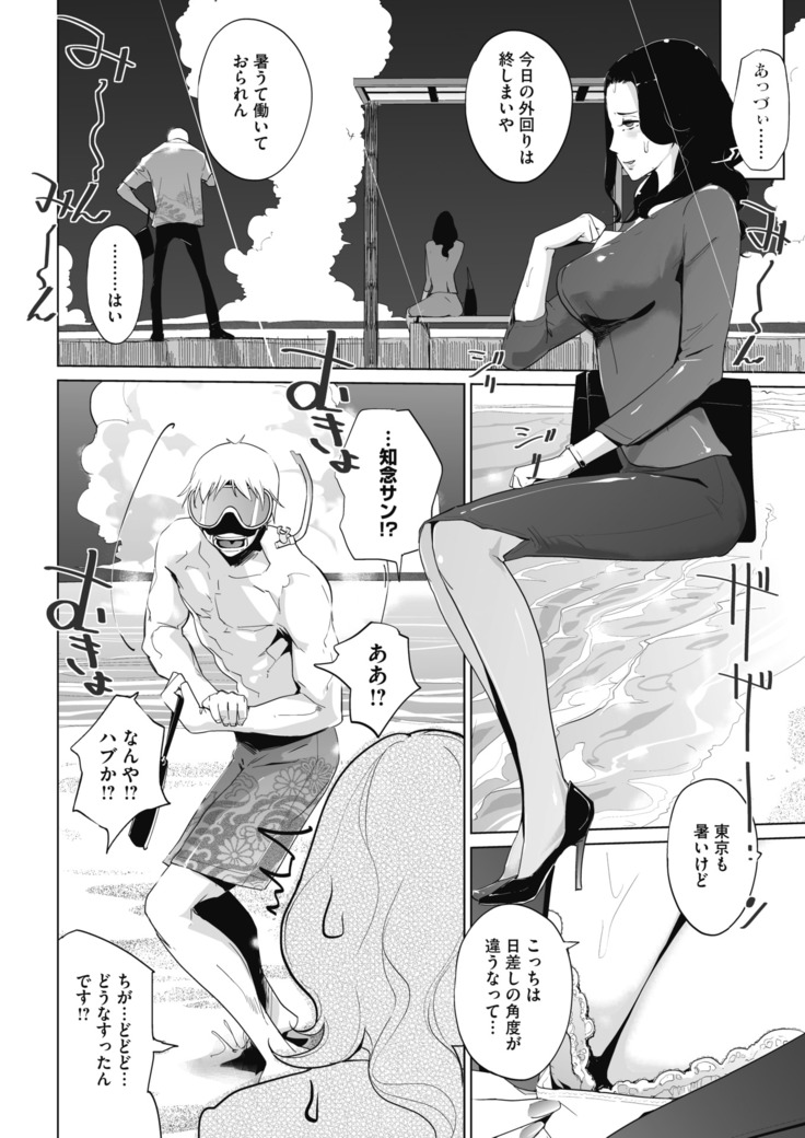 コミックホットミルク 2020年11月号