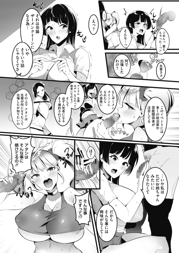 コミックホットミルク 2020年11月号