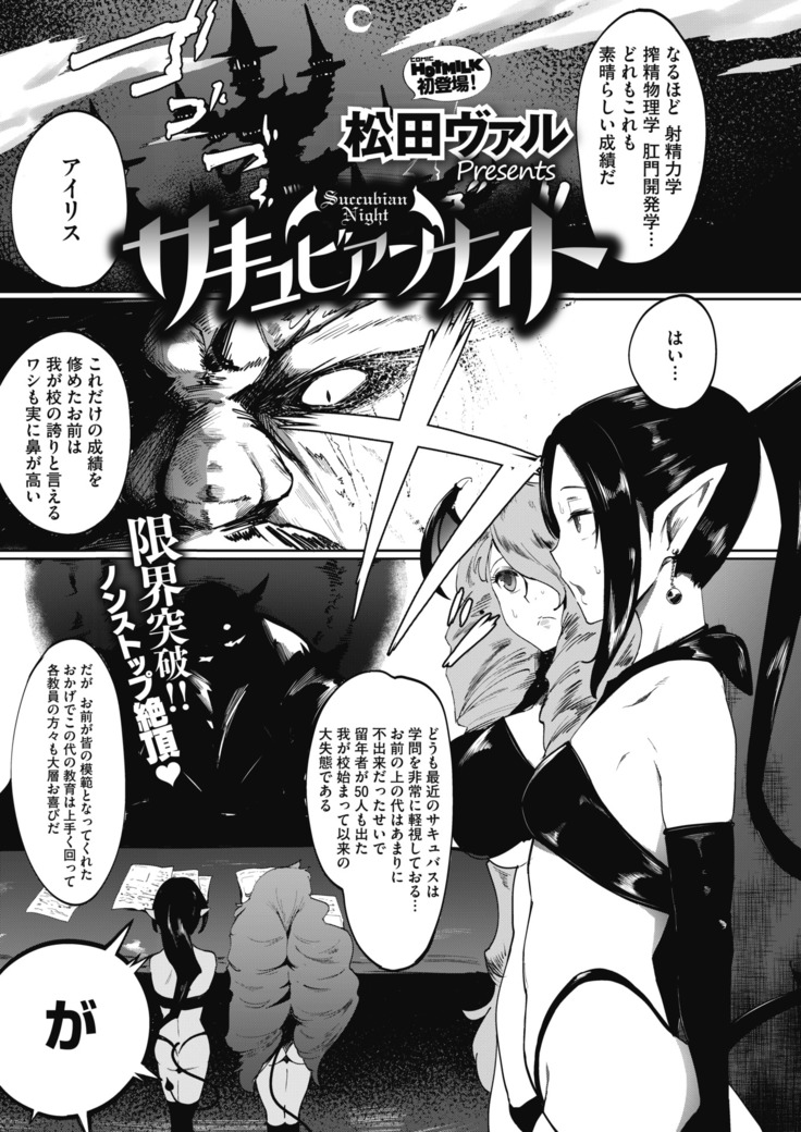 コミックホットミルク 2020年11月号