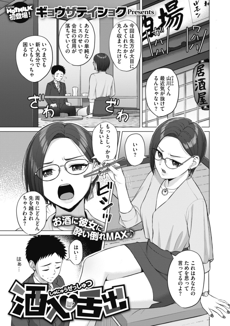 コミックホットミルク 2020年11月号