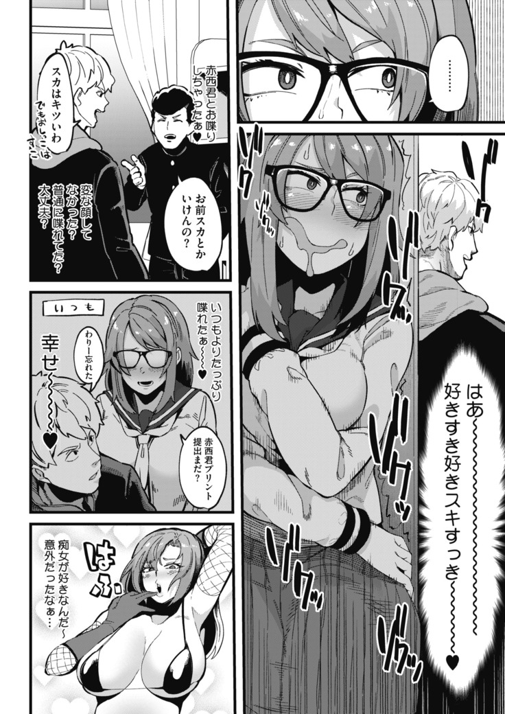コミックホットミルク 2020年11月号