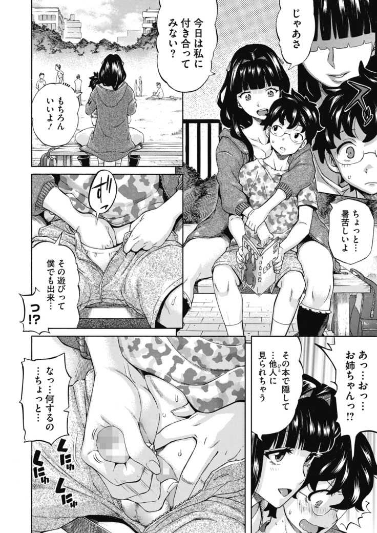 コミックホットミルク 2020年11月号