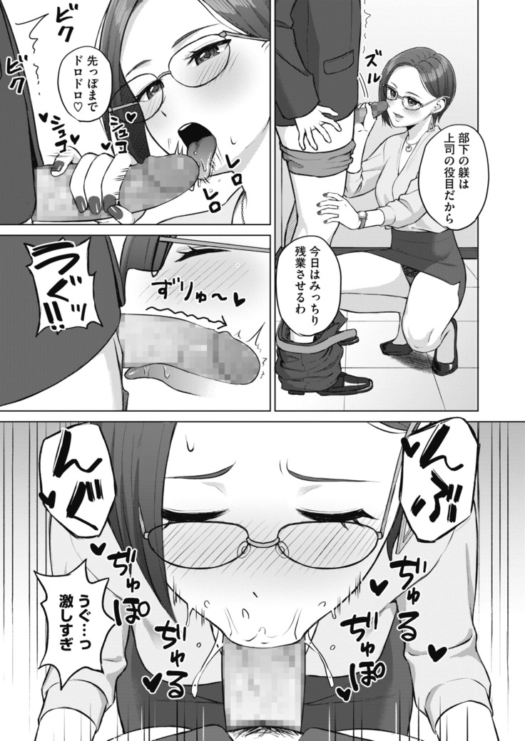 コミックホットミルク 2020年11月号